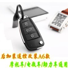 【电动车钥匙折叠】最新最全电动车钥匙折叠 产品参考信息