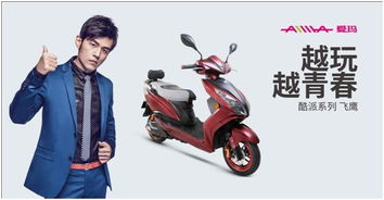 实控人资产转让存疑 产品质量问题频发 爱玛科技上市路遇阻